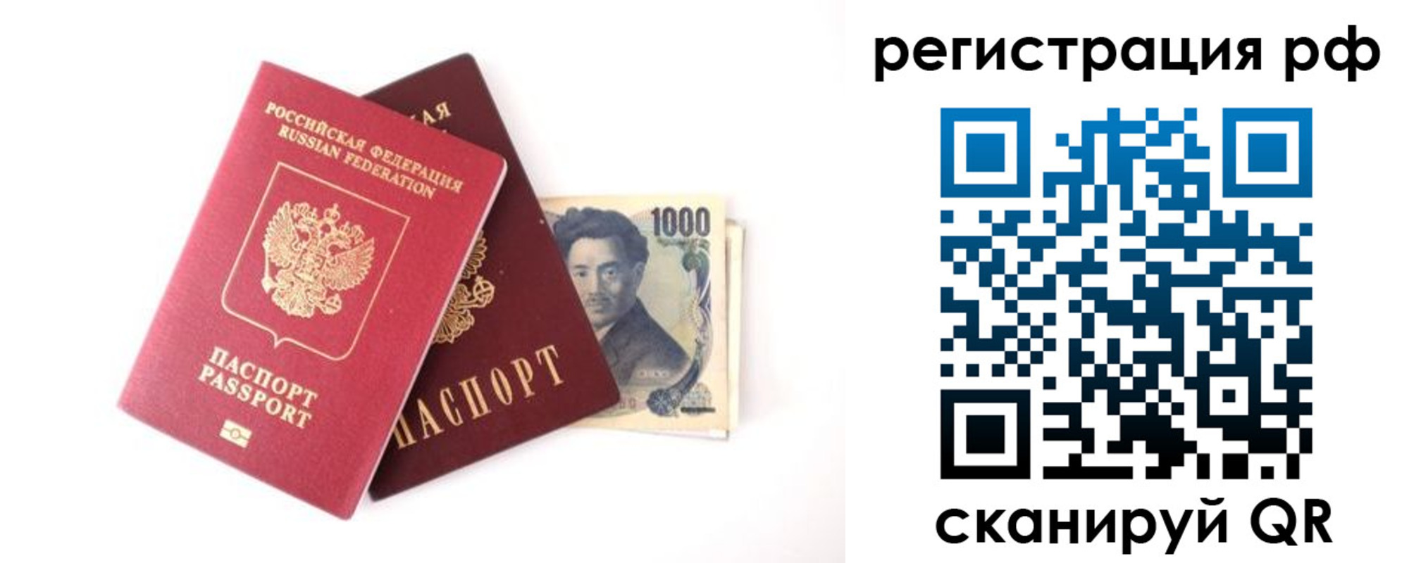 прописка паспорт в Богучаре