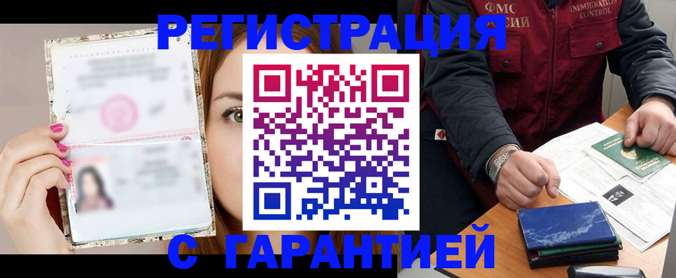 временная регистрация в квартире в Богучаре